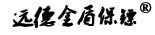 金盾保鏢公司